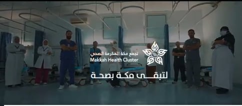 وزارة الصحة تنقذ حياة حاجة تركية تعاني من جلطة قلبية حادة