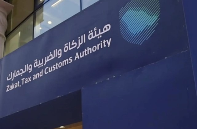 متى تنتهي مبادرة الاعفاء من الغرامات؟.. الزكاة والجمارك توضح