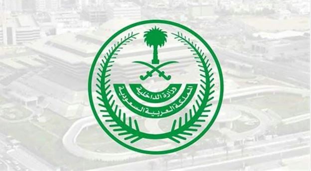 «الداخلية» تصدر قرارات إدارية بحق 25 مخالفًا لأنظمة وتعليمات الحج لنقلهم 103 مخالفين دون تصريح 
