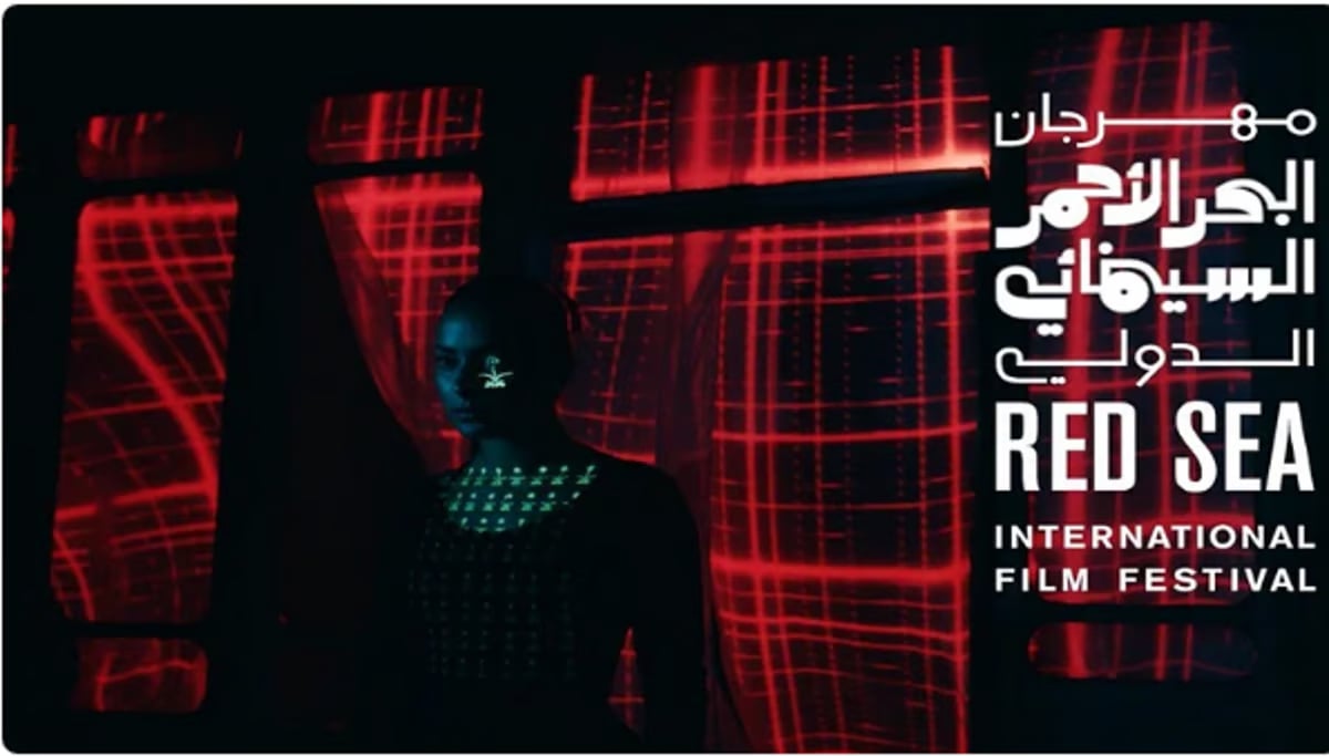 مهرجان البحر الأحمر السينمائي يحدد موعد انتهاء المشاركة في تحدي صناعة فيلم
