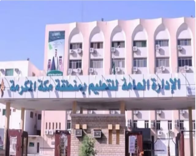 تعليم مكة يدعو طلبة التعليم العام والخاص للمشاركة في مسابقة بصمتي الخضراء