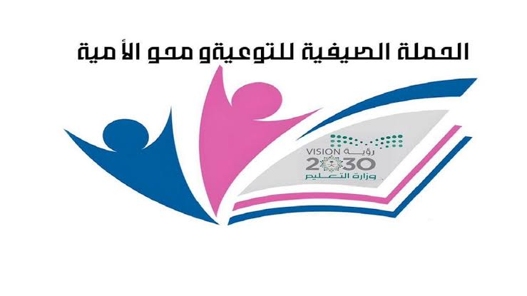 مسؤول: حملات التوعية ومحو الأمية هدفها ضمان وصول التعليم الجيد للجميع