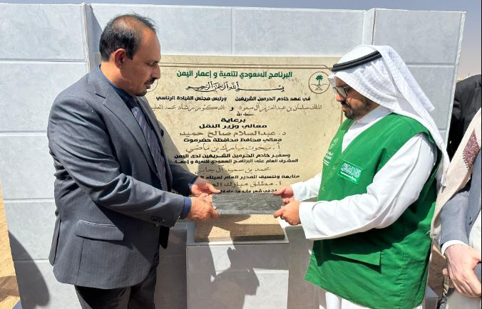 «إعمار اليمن» يضع حجر الأساس لمشروع تطوير وإعادة تأهيل منفذ الوديعة البري