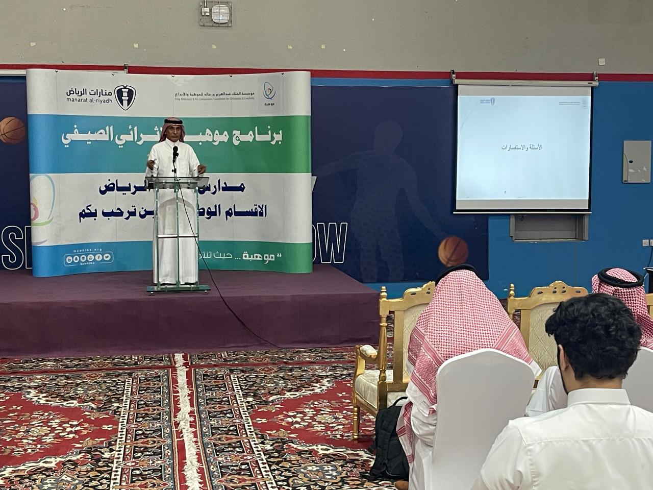 انطلاق برنامج موهبه الإثرائي الصيفي