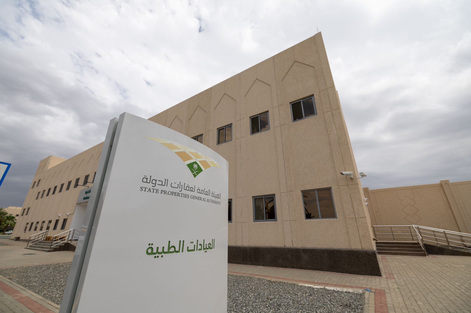 «عقارات الدولة» تعلن جاهزية مجمَّع الدوائر الحكومية بحمى المشاعر المقدسة
