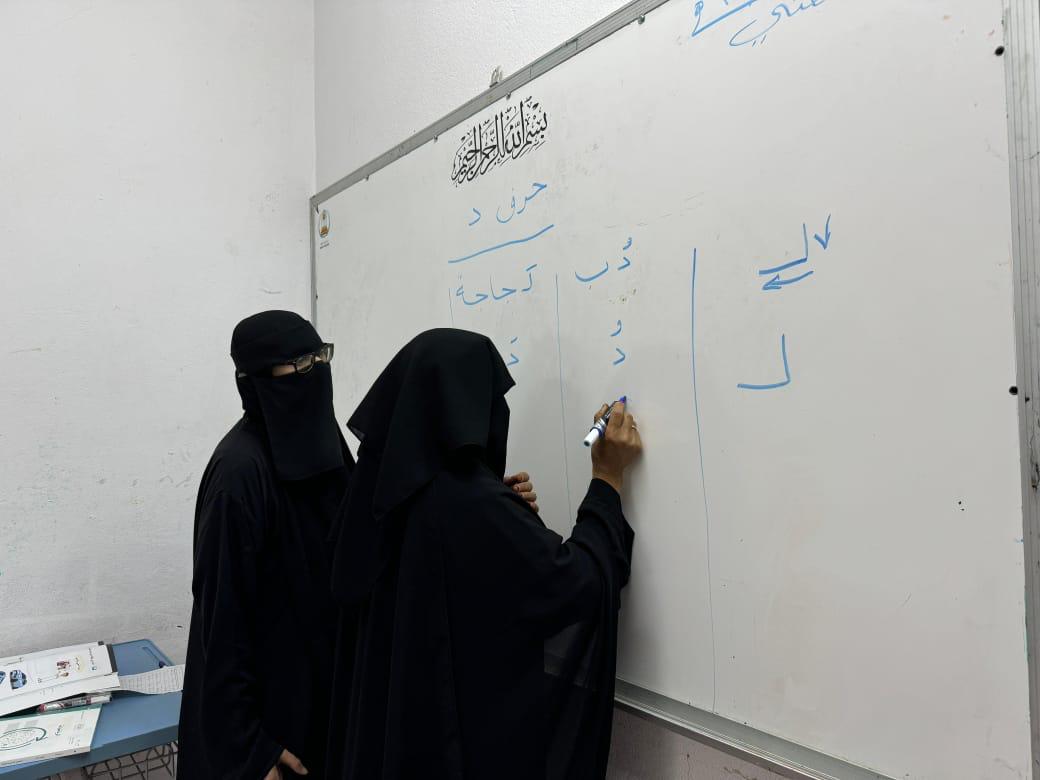 محو الأمية في جازان 
