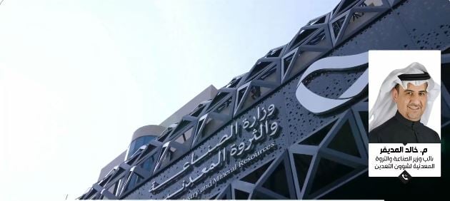 بالفيديو.. «المديفر»: نستهدف 120 مليار ريال في صناعات المعادن الأساسية والاستراتيجية 