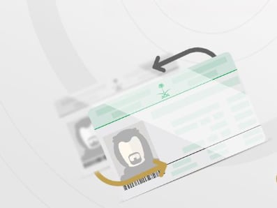خطوات إصدار بطاقة هوية وطنية بدل مفقود عبر منصة «أبشر»