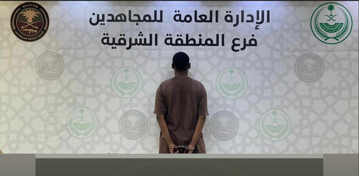 القبض على مواطن بالمنطقة الشرقية لترويجه مادة الميثامفيتامين المخدر