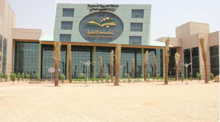جامعة شقراء تعلن موعد التقديم على برنامجين إضافيين لمرحلة الماجستير