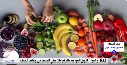 مختص ينصح بتجنب شرب عصير الفواكه لعدم احتوائها على الألياف