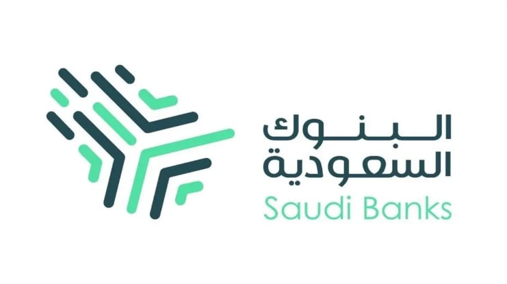 كيف يتم تقسيم الراتب؟.. «البنوك السعودية» توضح