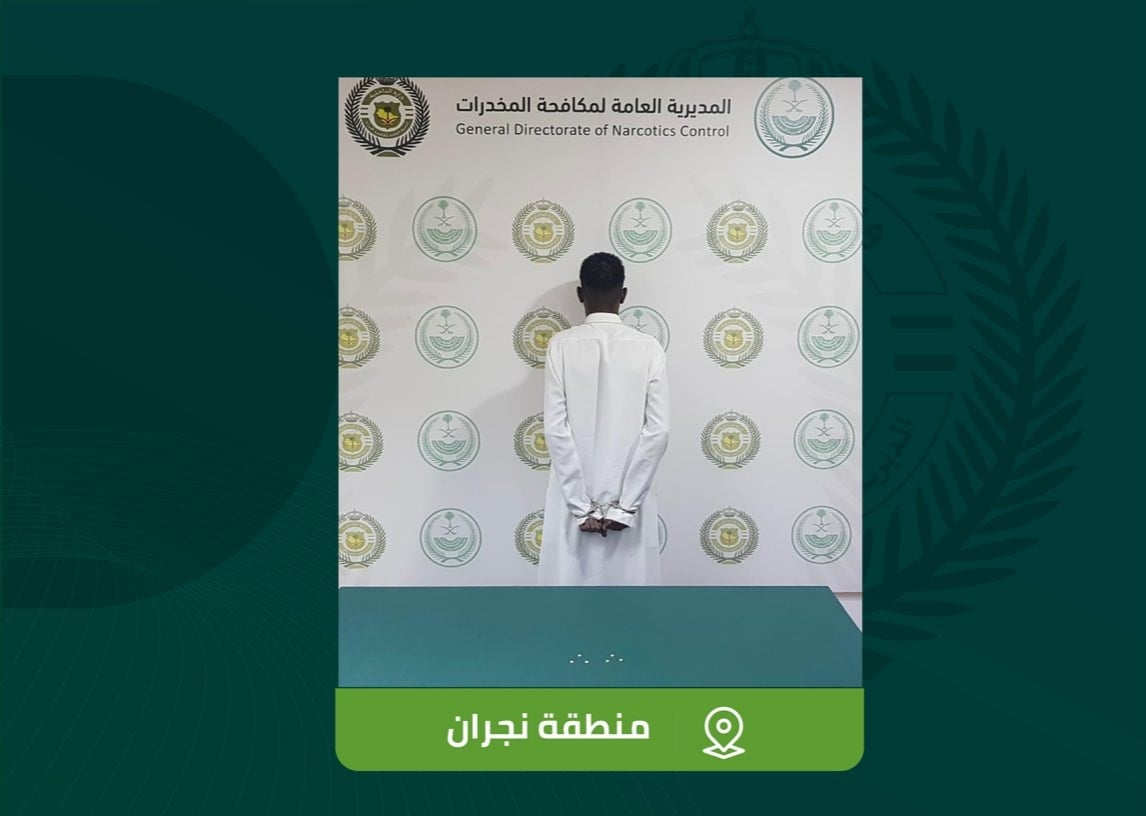 القبض على شخص بمنطقة نجران لترويجه مادة الإمفيتامين المخدر