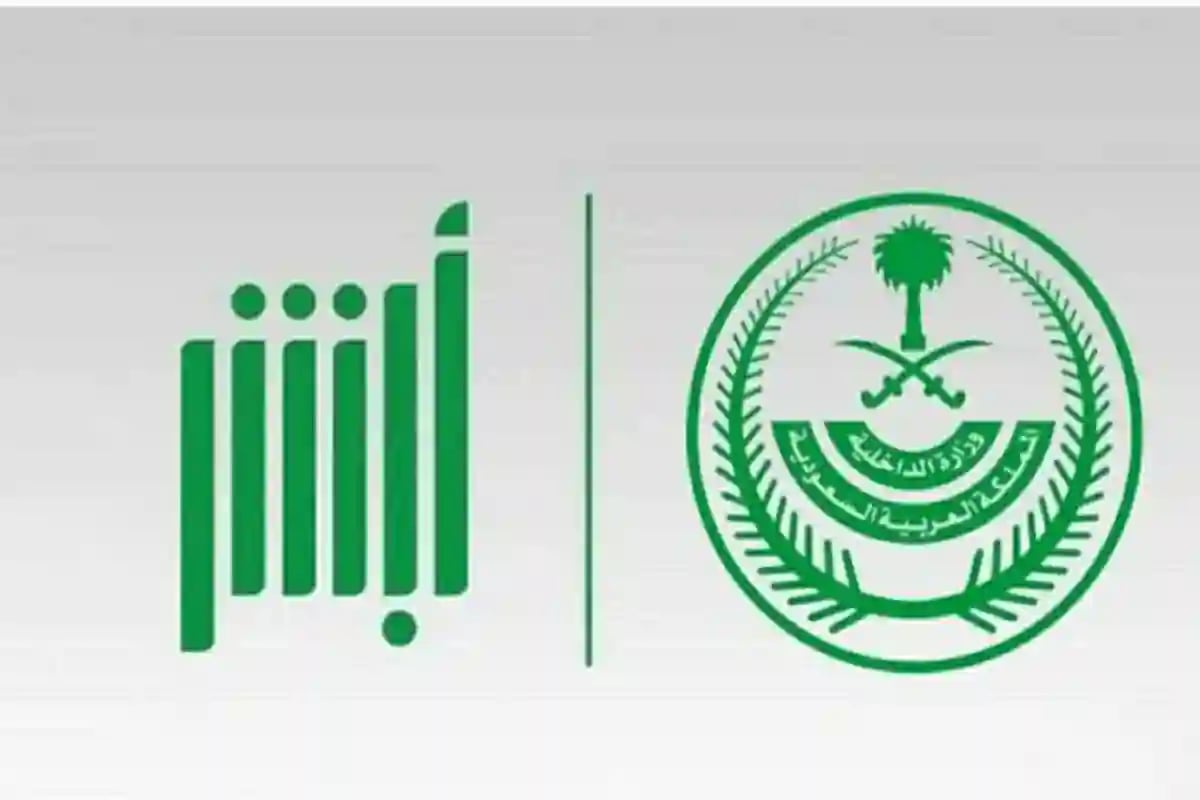  معلومات عن خدمة تمديد سداد المخالفات المرورية.. سؤال وجواب توضحها «أبشر»