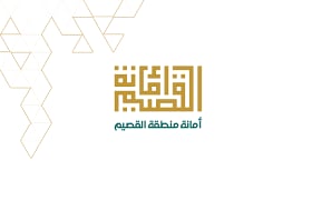 أمانة القصيم تصادر وتتلف أكثر من 10 أطنان دواجن ولحوم