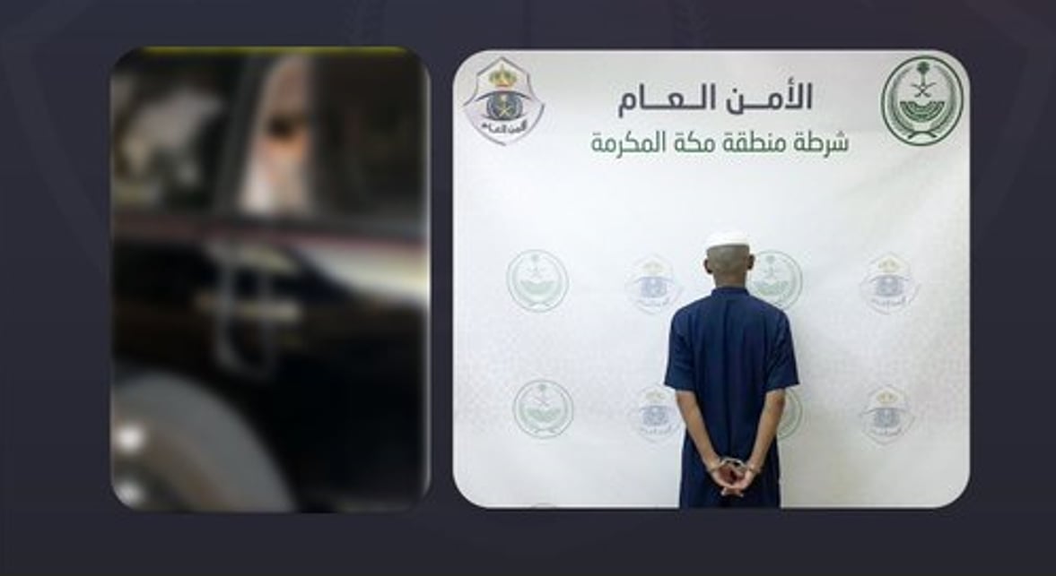 شرطة منطقة مكة المكرمة تقبض على مواطن لكسره زجاج مركبة وسرقة ما بداخلها