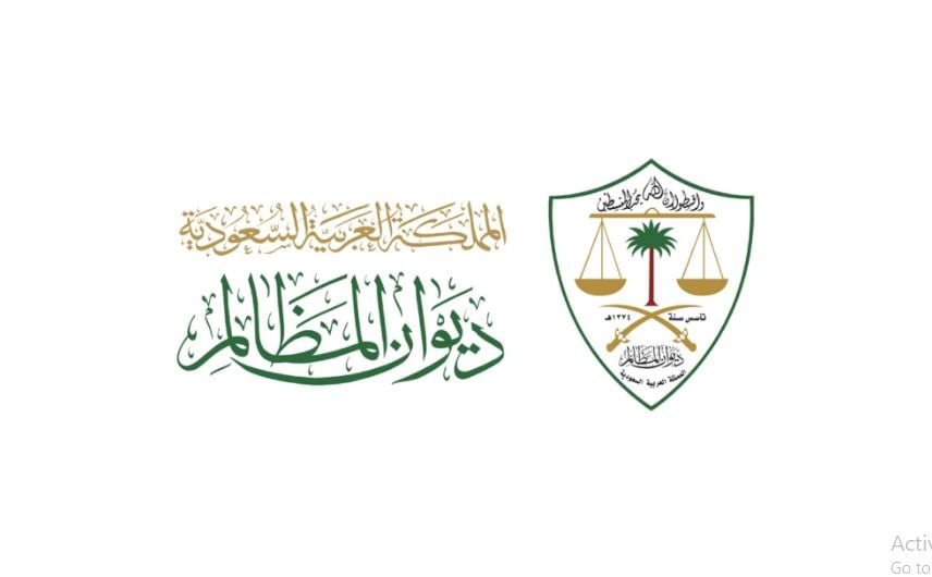 التقديم 3 محرم.. ديوان المظالم يطرح 11 وظيفة شاغرة للرجال والنساء بالمرتبة التاسعة