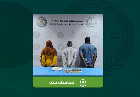 القبض على مقيمين ووافدة بمحافظة جدة لترويجهم الهيروين المخدر 