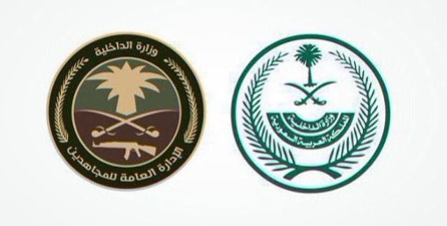 القبض على 3 أشخاص بالمنطقة الشرقية لترويجهم مادة الميثامفيتامين المخدر