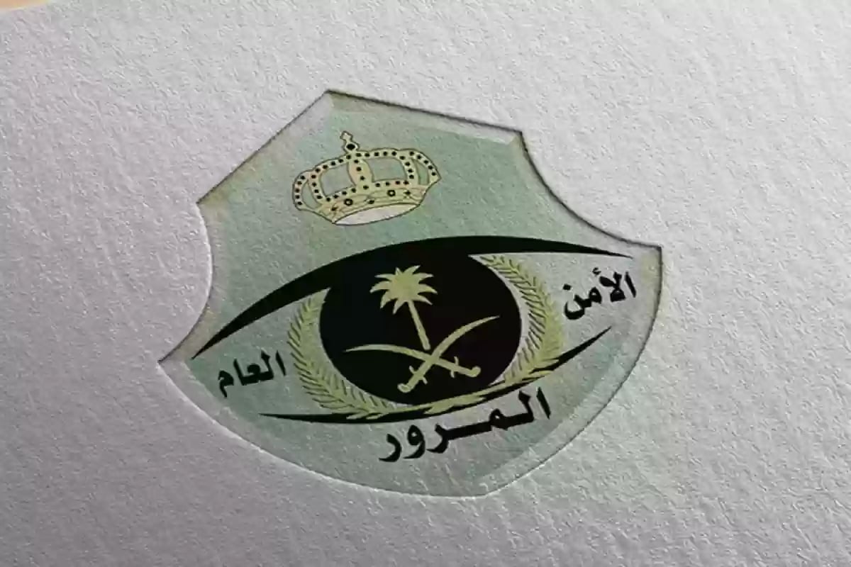 خطوات طلب تمديد مهلة سداد المخالفات المرورية 
