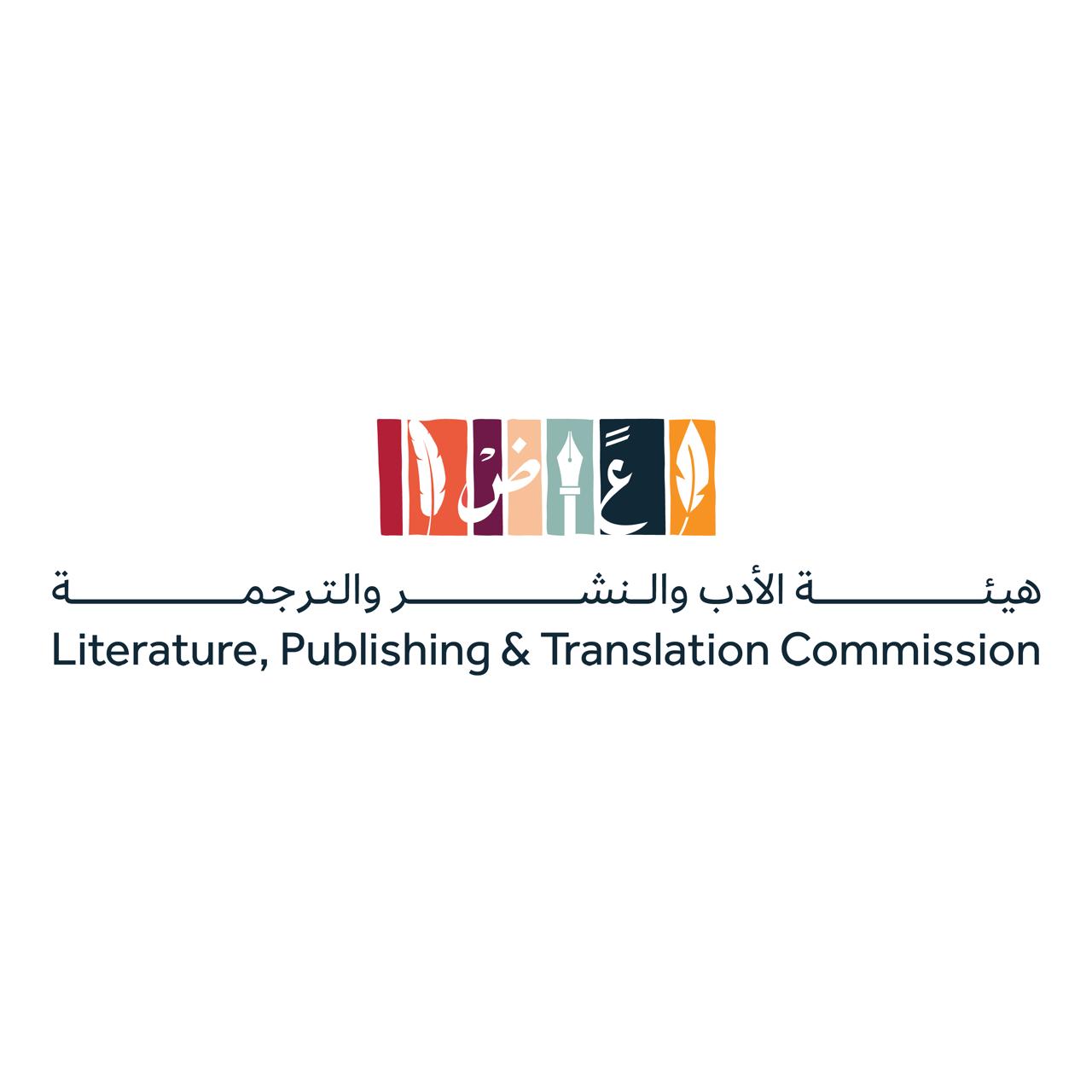 بمشاركة عربية ودولية.. هيئة الأدب والنشر والترجمة تستعد لتنظيم معرض المدينة المنورة للكتاب في نسخته الثالثة