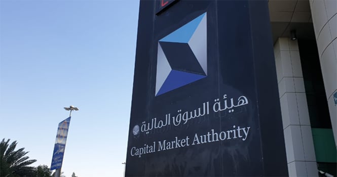 إلغاء طرح وإدراج أسهم مجمع أكاديمية الحقيل الطبي في "نمو"