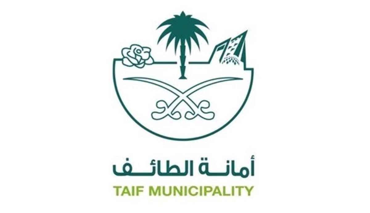 أمانة الطائف تخصص برنامجا رقابيا لأكثر من 16 ألف مرفق