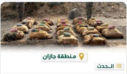 إحباط تهريب 330 كيلوجرامًا من القات بجازان