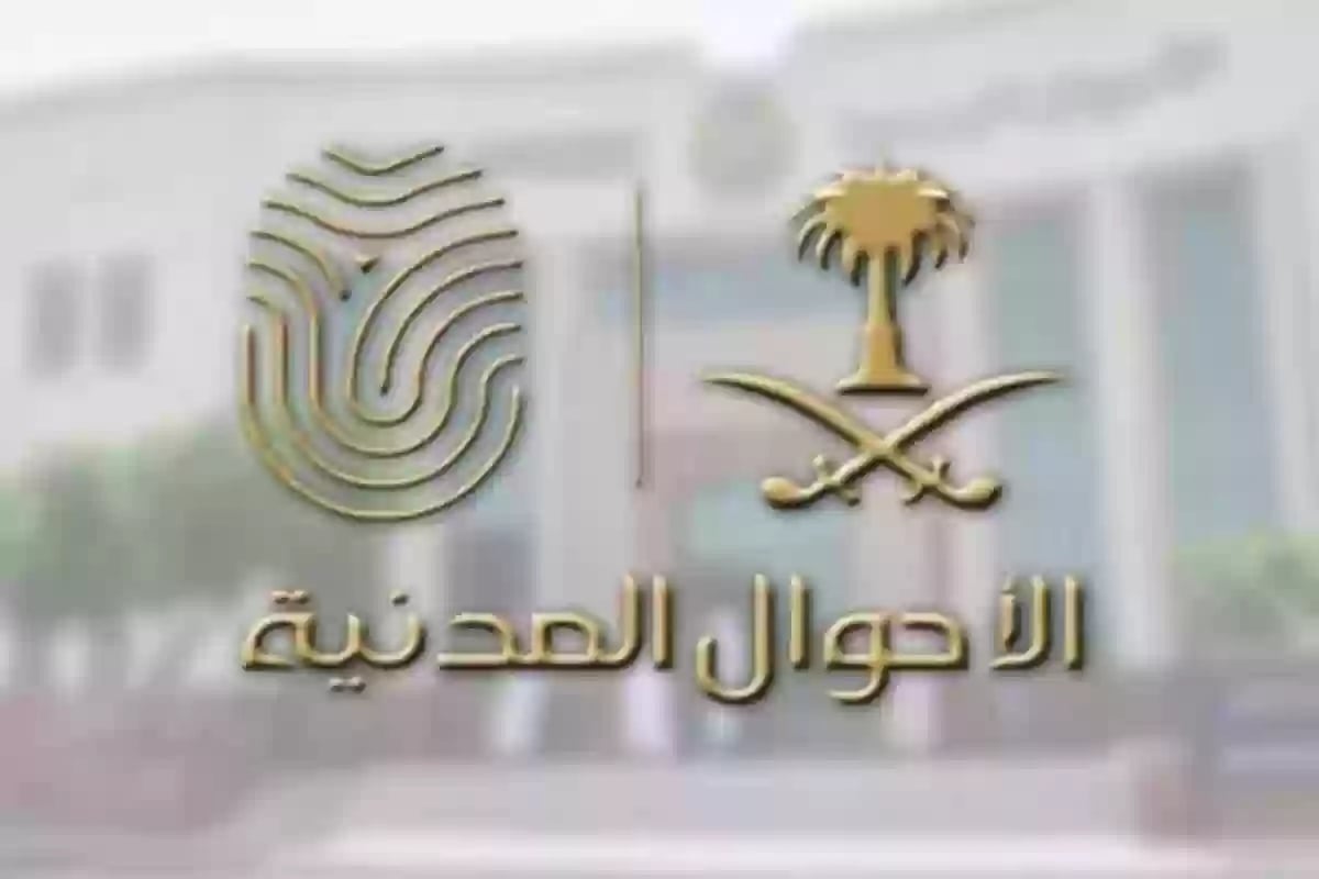 في 4 خطوات عبر «أبشر».. «الأحوال المدنية» توضح كيفية تفعيل الهوية الوطنية