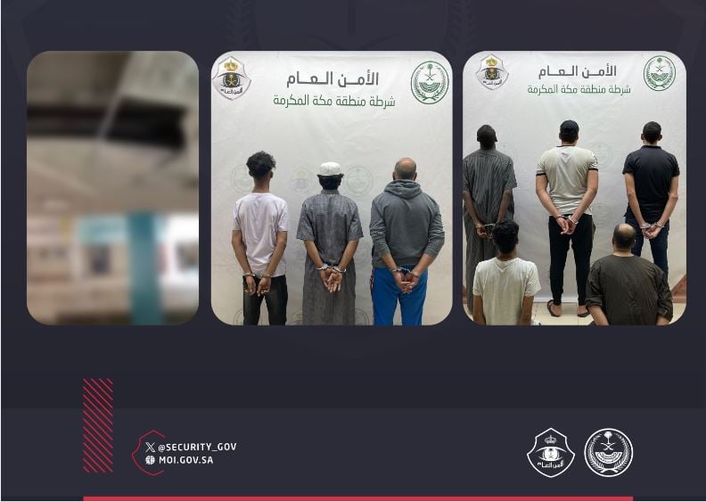 القبض على 8 أشخاص لسرقتهم مرفقًا عامًا بالعاصمة المقدسة 