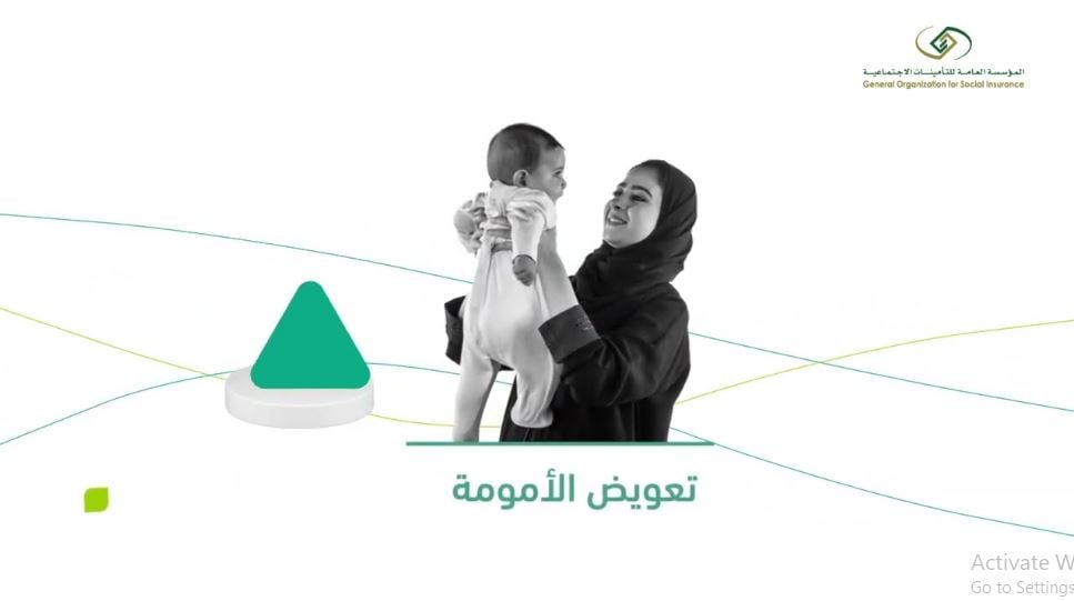 حال الانقطاع عن العمل بسبب الولادة.. التأمينات توضح آلية صرف تعويض الأمومة