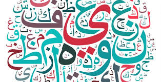 ما سبب فقر اللغة العربية على الانترنت؟.. خبير يوضح