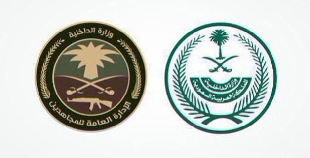 القبض على شخصين بالمنطقة الشرقية لترويجهما «الشبو»