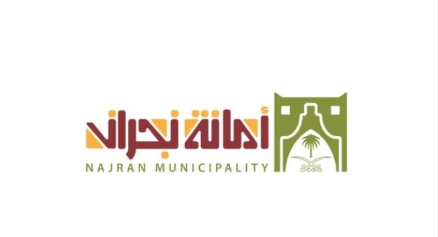 أمانة نجران تنفذ 23.042 جولة رقابية خلال شهر يوليو الماضي