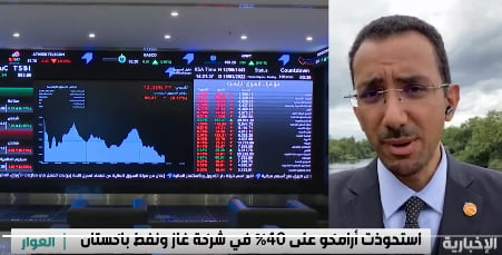 مستشار طاقة: إيجاد مستوردين مستهلكين مؤمّنين لمشاريع الهيدروجين أحد تحديات «أرامكو»