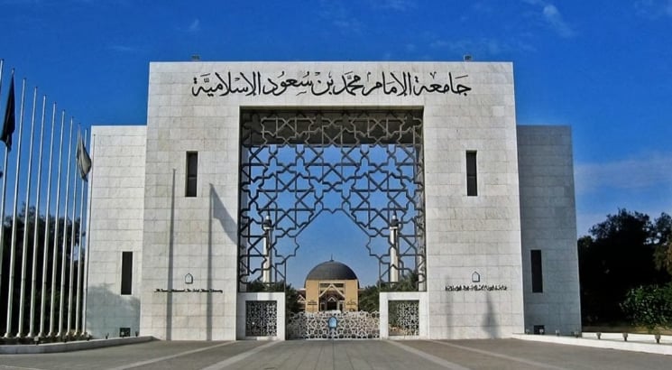 متحدث جامعة الإمام: الجامعة مستمرة بنظام الثلاثة فصول والتحول لـ «الفصلين» العام المقبل