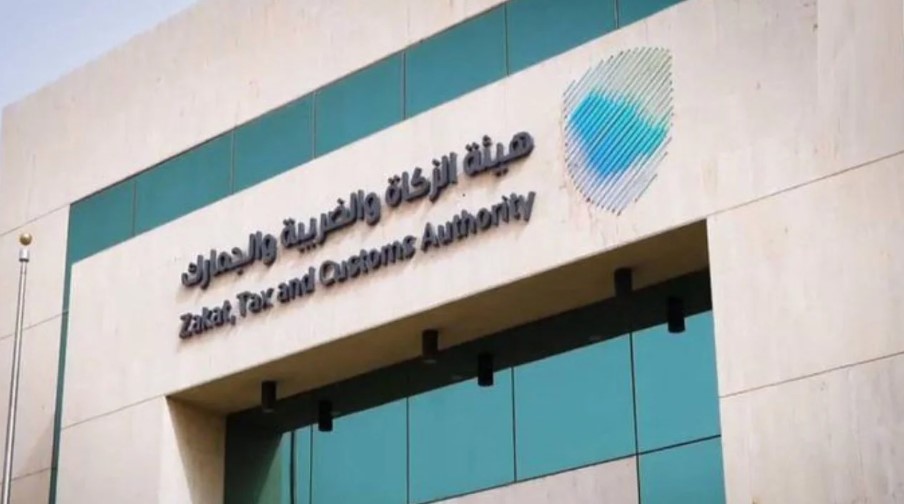 هل يمكن استرداد مبلغ سداد فاتورة تصرف عقاري؟.. «الزكاة والجمارك» توضح