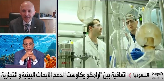 نائب رئيس معهد التحول في «كاوست»: اتفاقياتنا مع «أرامكو» تركز على الطلب في المستقبل