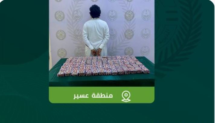 القبض على شخص بمنطقة عسير لترويجه 28,768 قرصًا خاضعًا لتنظيم التداول الطبي