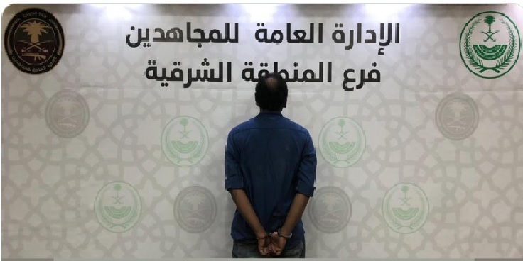 دوريات الإدارة العامة للمجاهدين بالمنطقة الشرقية تقبض على شخص لترويجه الشبو