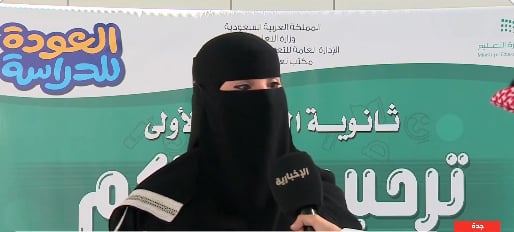 مسؤولة: سيتم تطبيق منهج اللغة الصينية في 41 مدرسة للمرحلة المتوسطة بجدة