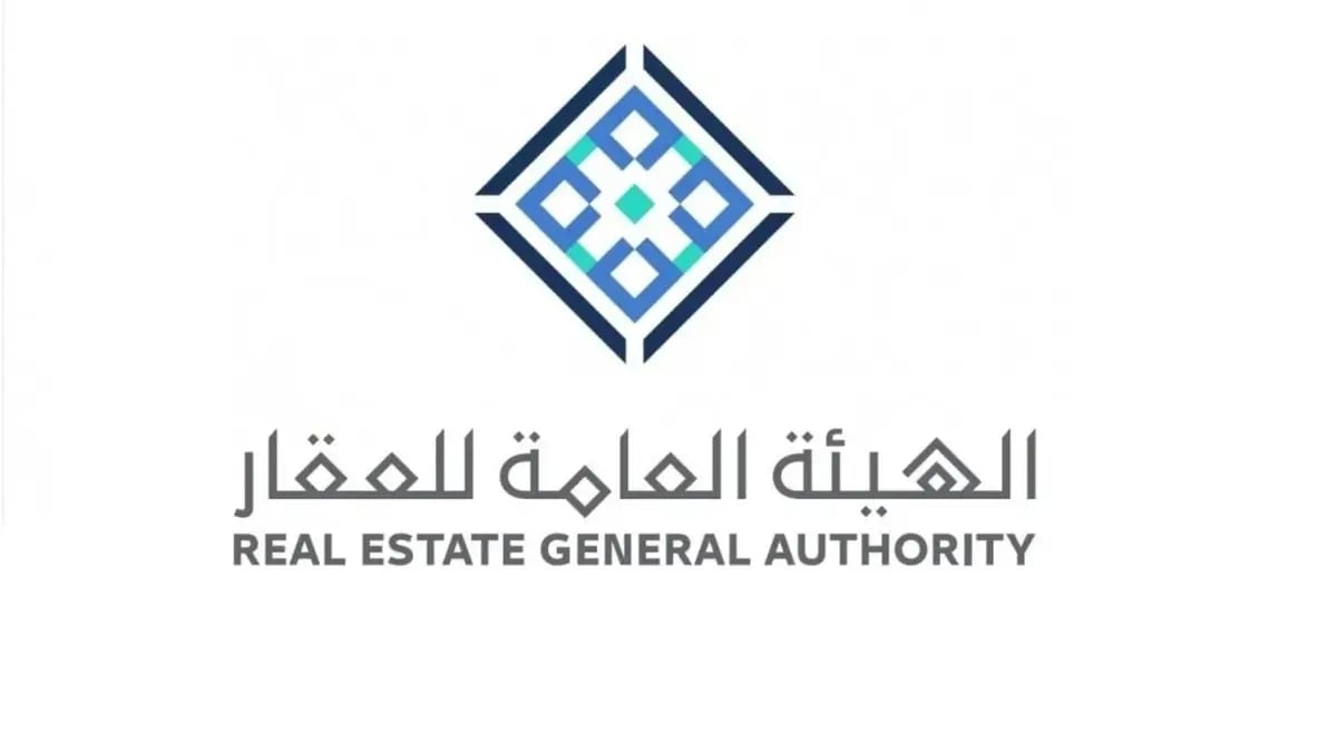 من 1 سبتمبر 2024.. "هيئة العقار": بدء التسجيل العيني في حي طيبة بالرياض