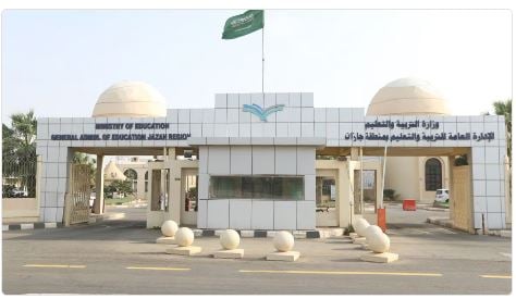 تعليق الدراسة الحضورية غدا بمنطقة جازان وتحويلها عن بعد  
