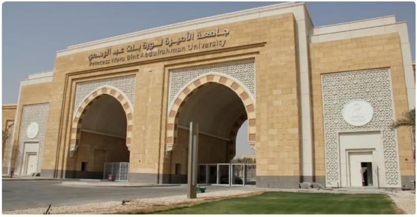 جامعة الأميرة نورة تُطلق النسخة الثانية من مبادرة معمل التعليم والتعلُّم
