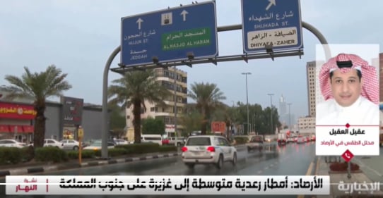 محلل طقس: جازان تتصدر قائمة كميات هطول الأمطار لشهر أغسطس
