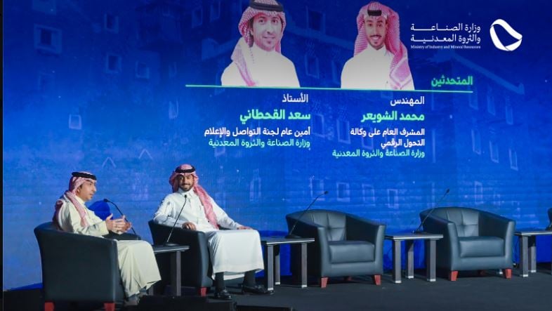 وزارة الصناعة تستعرض تحوّلها الرقمي في جلسة حوارية بجامعة الملك خالد