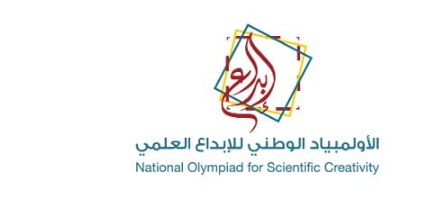 بالشراكة مع وزارة التعليم.. بدء التسجيل في الأولمبياد الوطني للإبداع العلمي «إبداع 2025»
