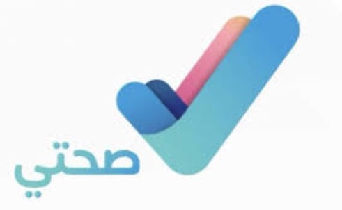 وزارة الصحة تطلق ميزة "التوأم الرقمي" عبر تطبيق صحتي