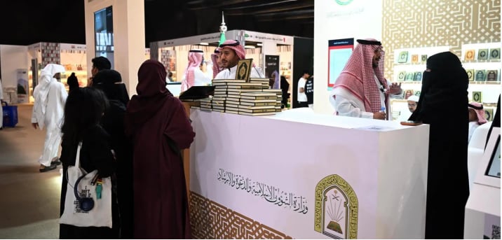 «الشؤون الإسلامية» تستعرض خدماتها التقنية في معرض المدينة المنورة للكتاب