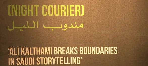 بالفيديو.. إقبال كبير على «مندوب الليل»  بعد عرضه في لندن